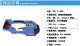手提電動打包機(jī) ORT-200